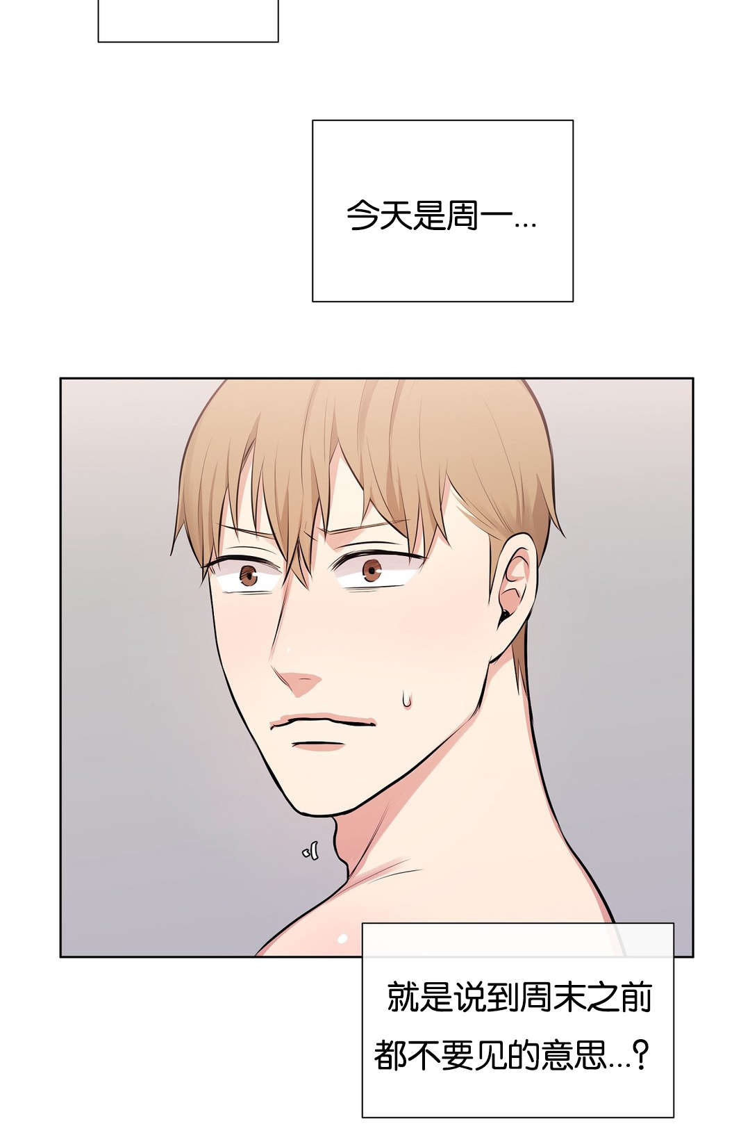第33章：周末见12