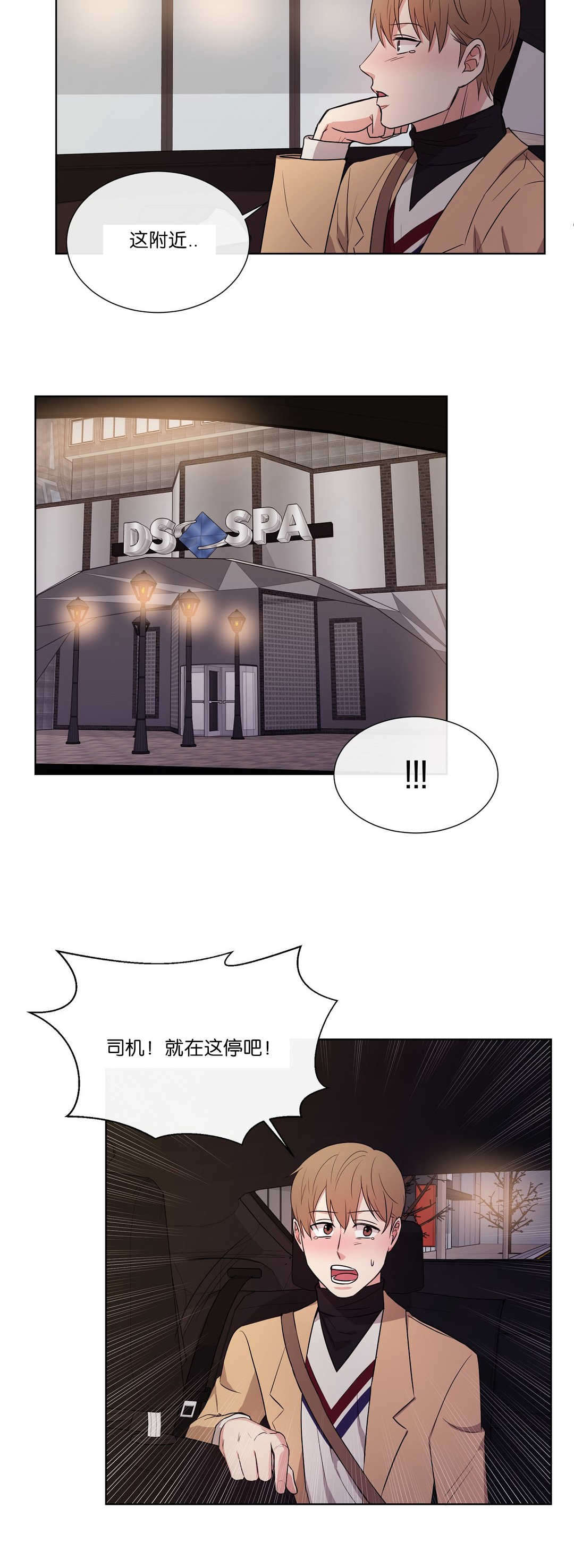 第53章：确实很冷4