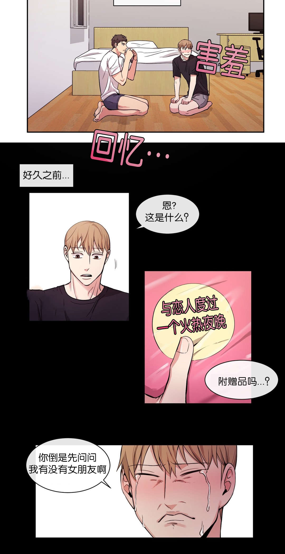第29章：终于走了4