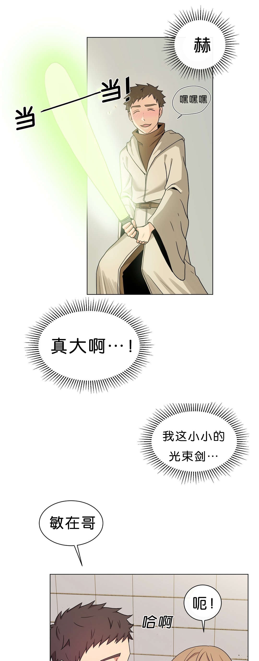 第10章：真的对不起0