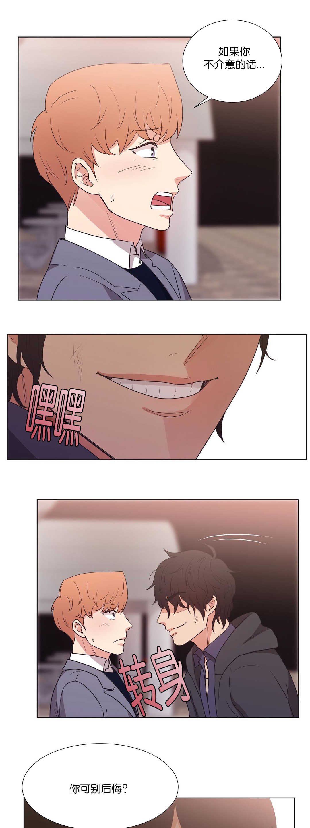第59章：舒服多了0