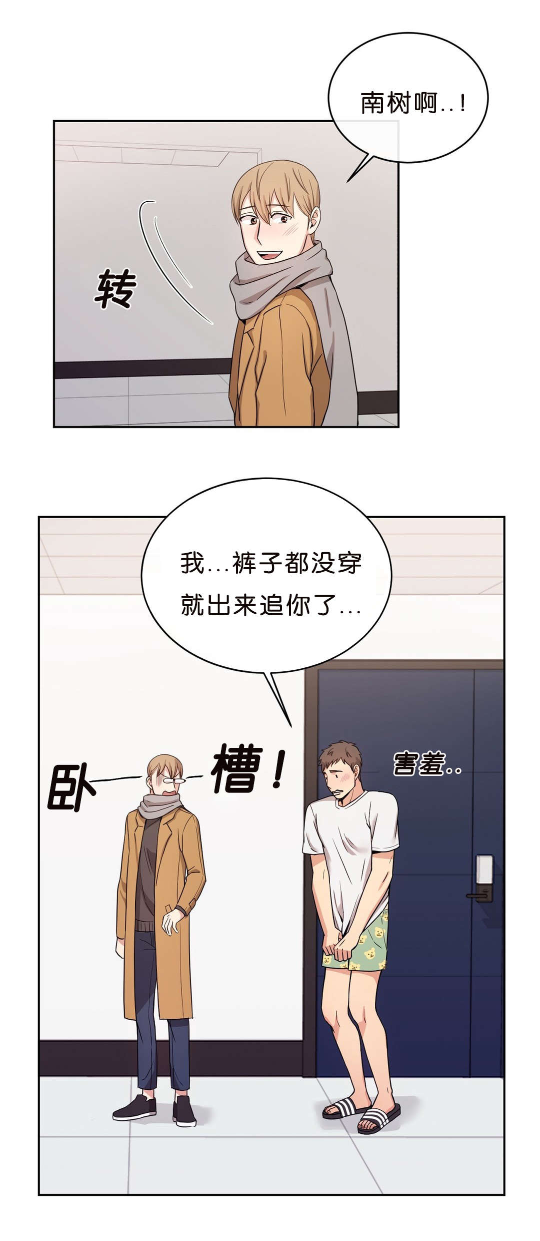 第13章：追过来5