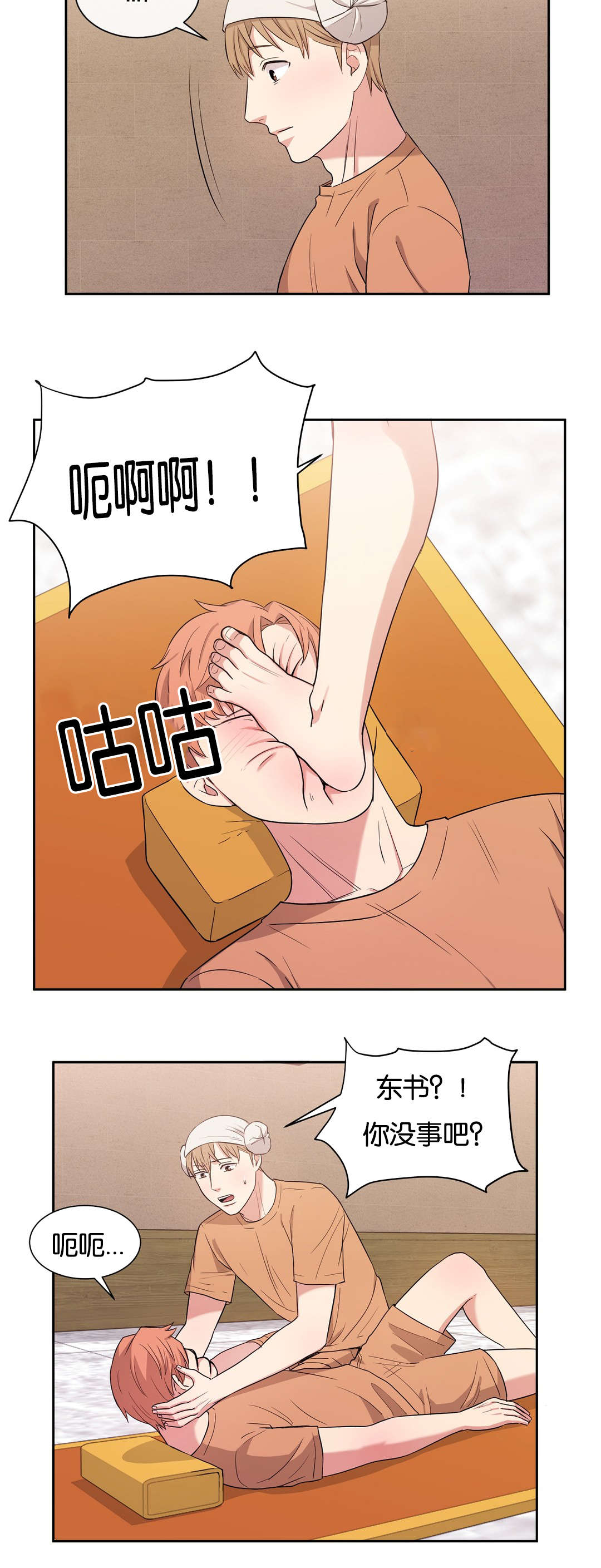 第25章：烦人4