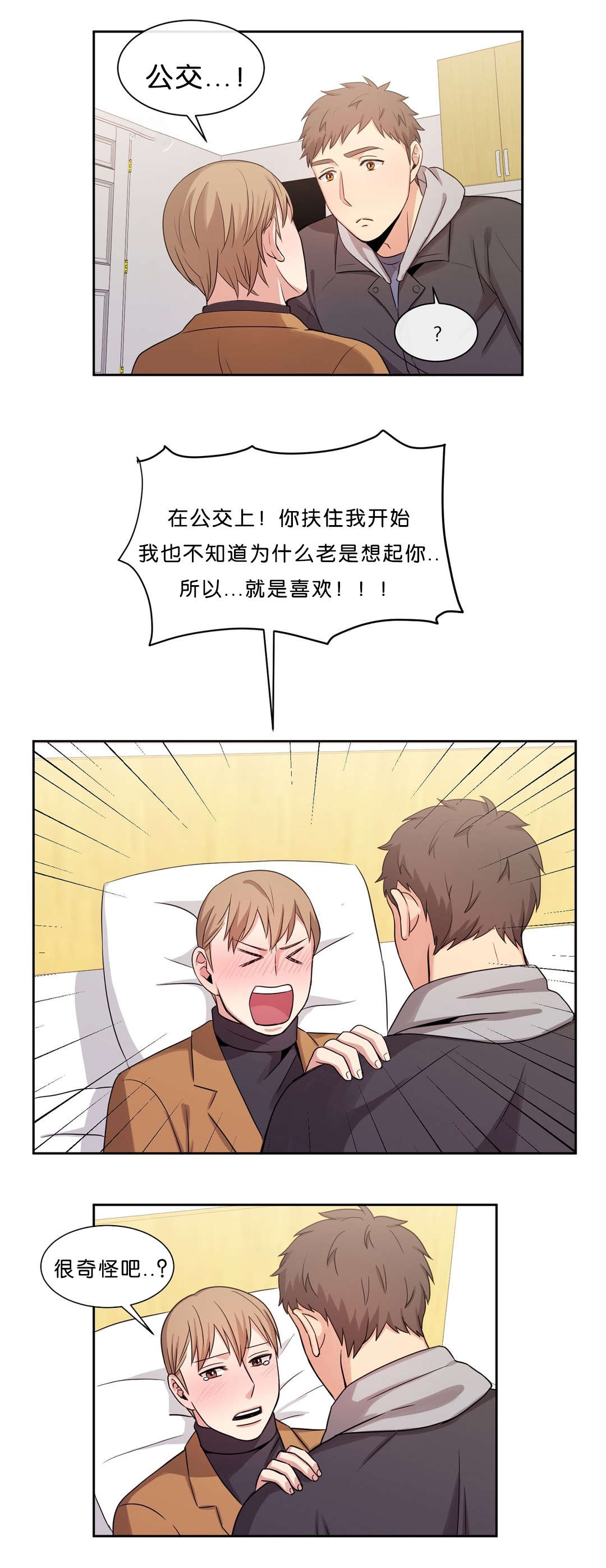 第18章：可以做别的吧0