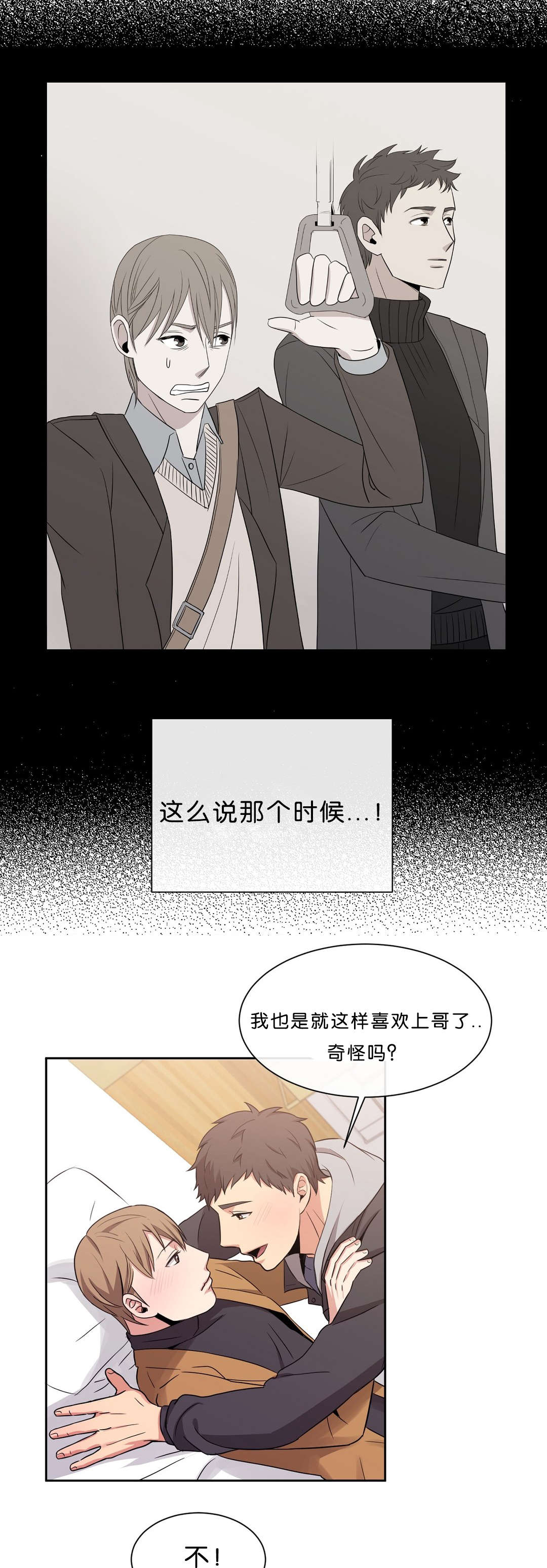 第18章：可以做别的吧2