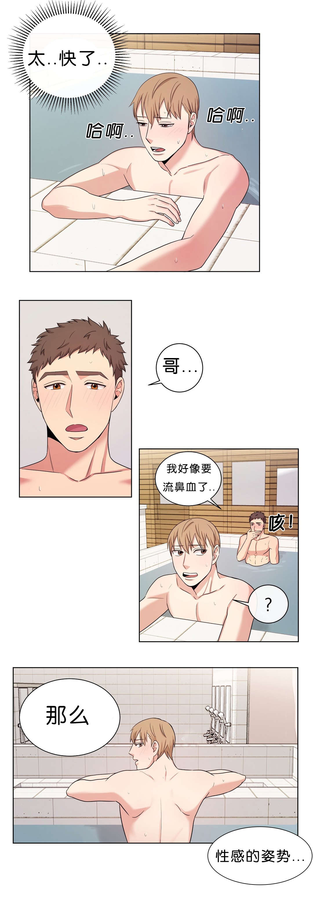 第12章：昏倒2