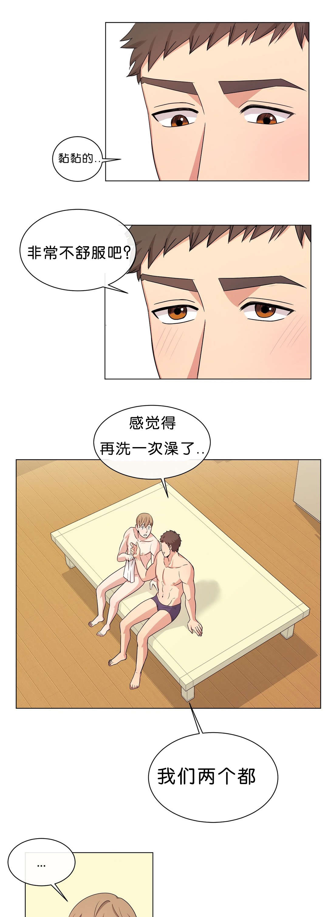 第11章：做点什么4