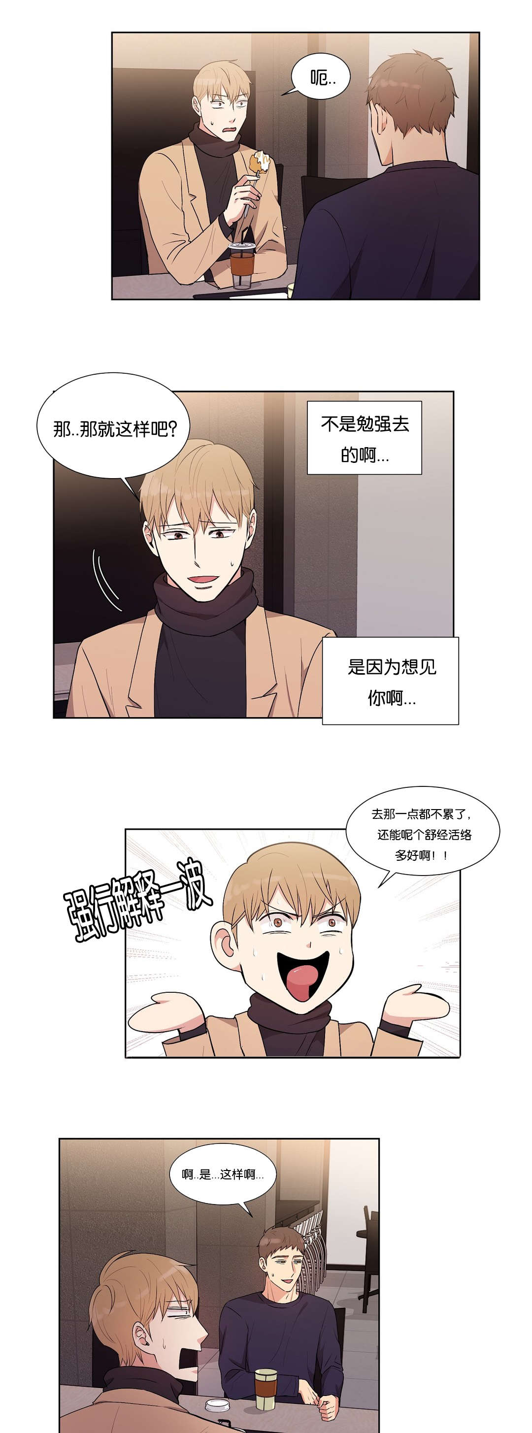 第34章：不会像这样了7