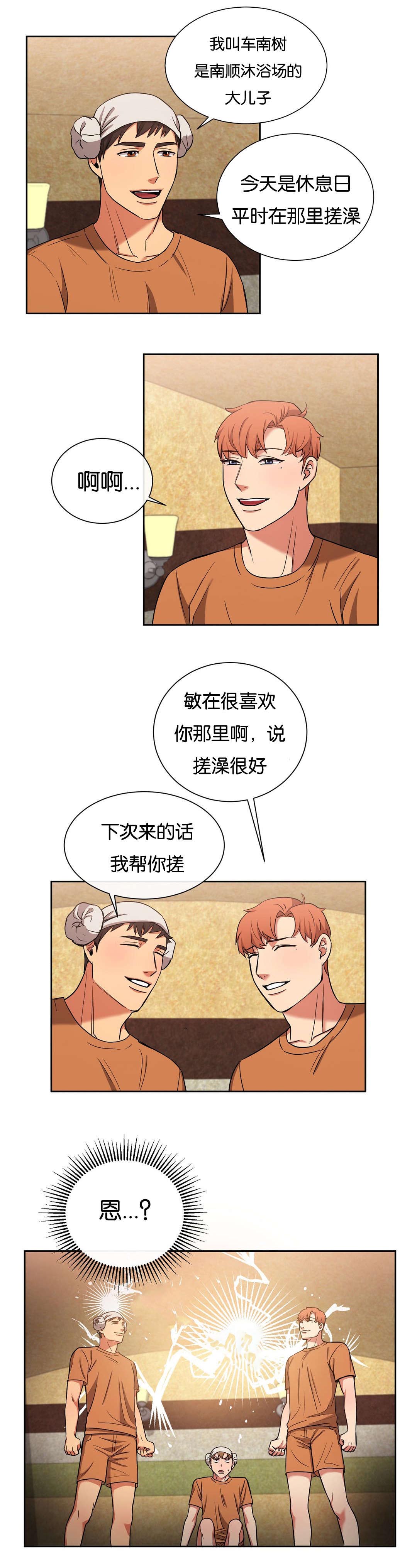 第23章：针锋相对9