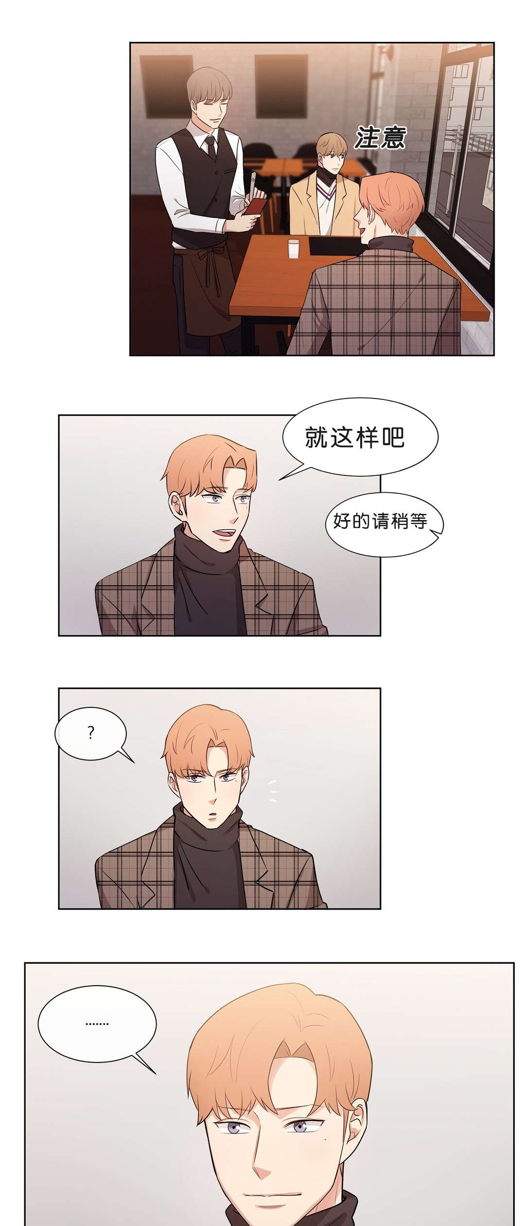 第44章：心就不会这么痛了10