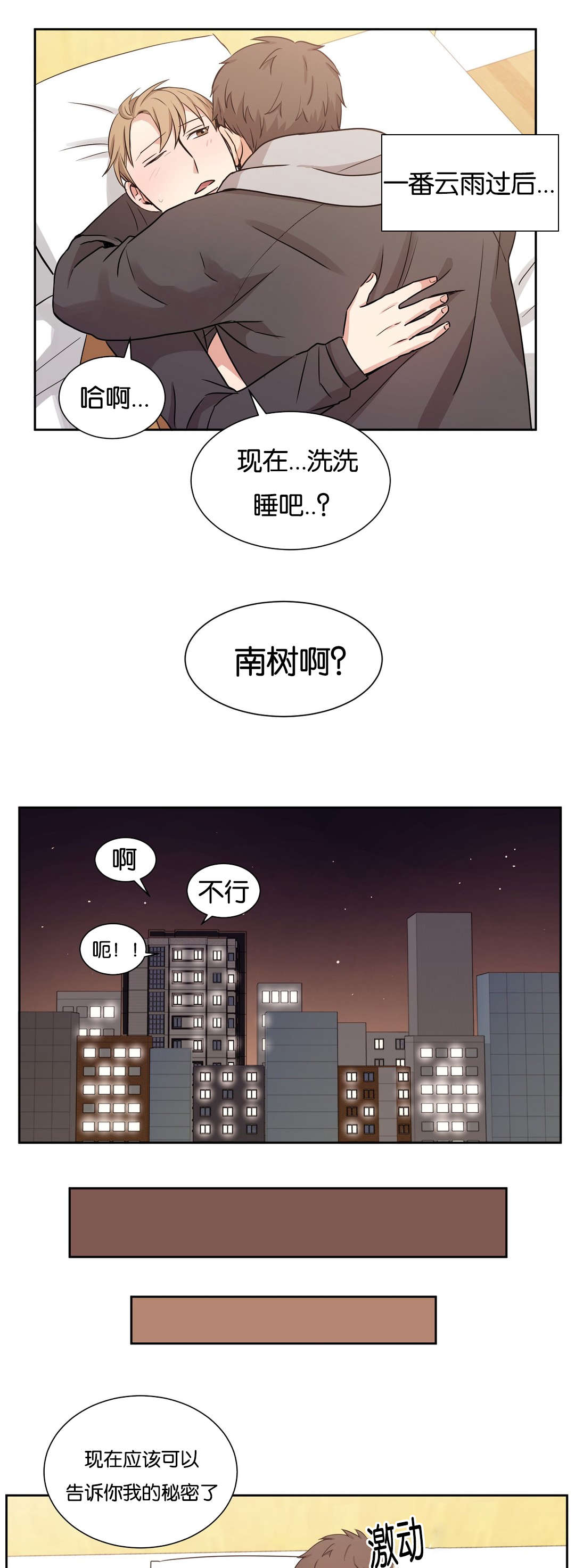 第19章：找对了0