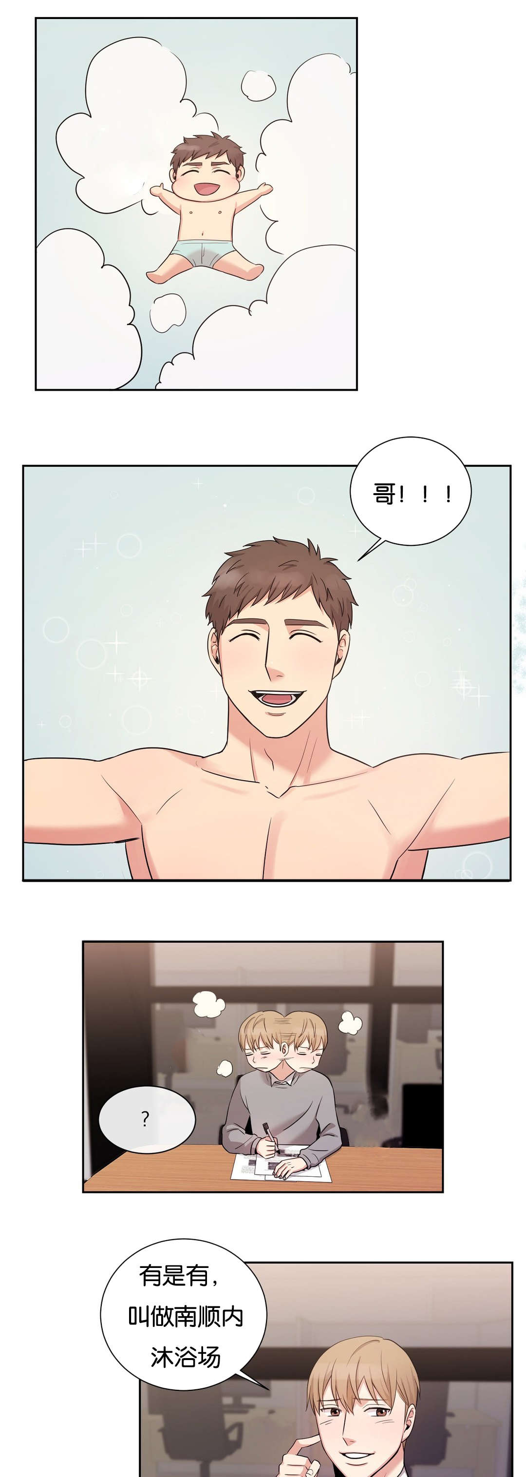 第20章：那就拜托了5
