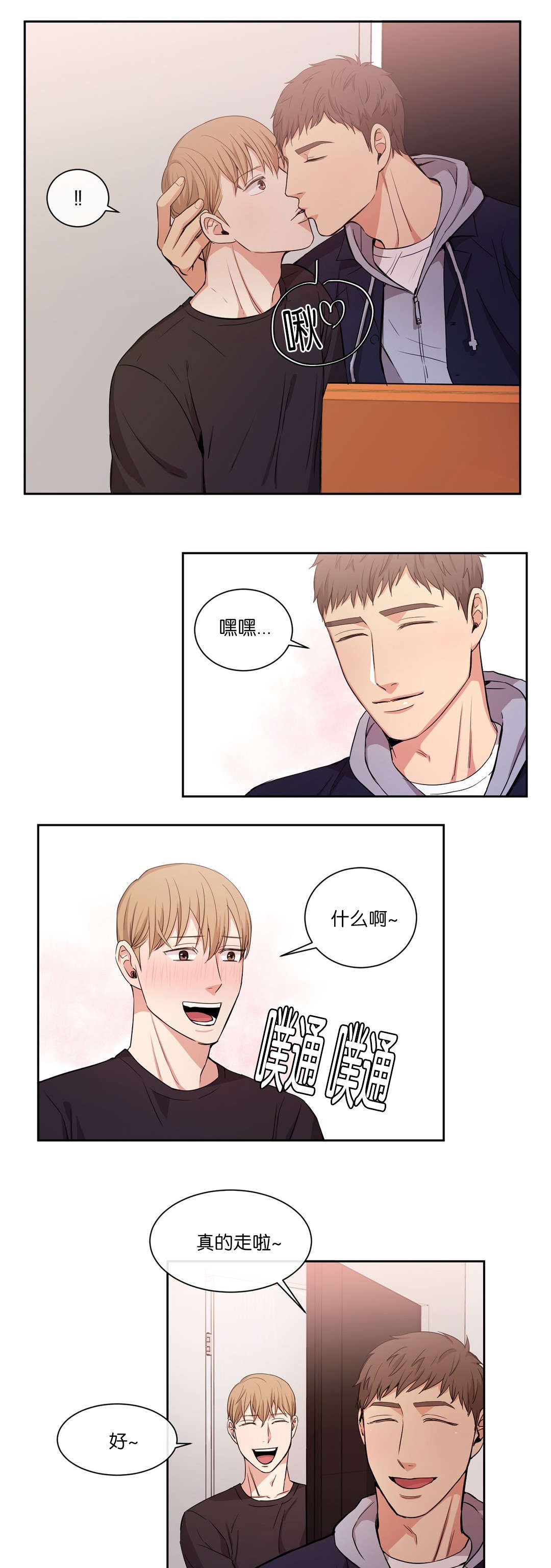 第29章：终于走了12