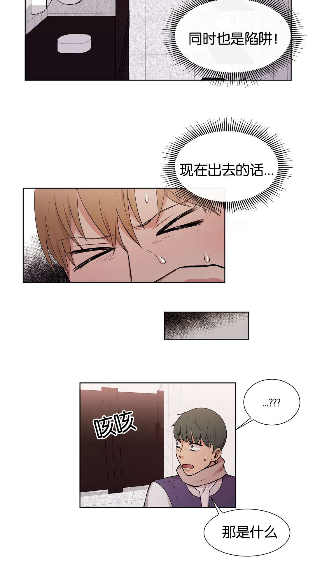 第35章：安静点8