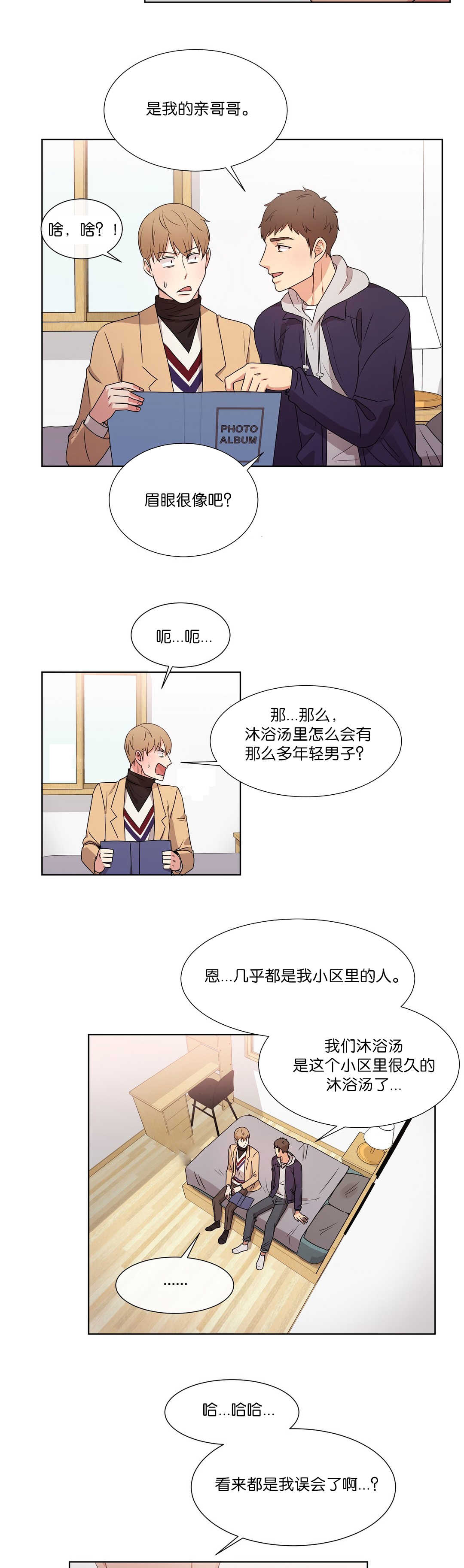 第56章：我误会了2
