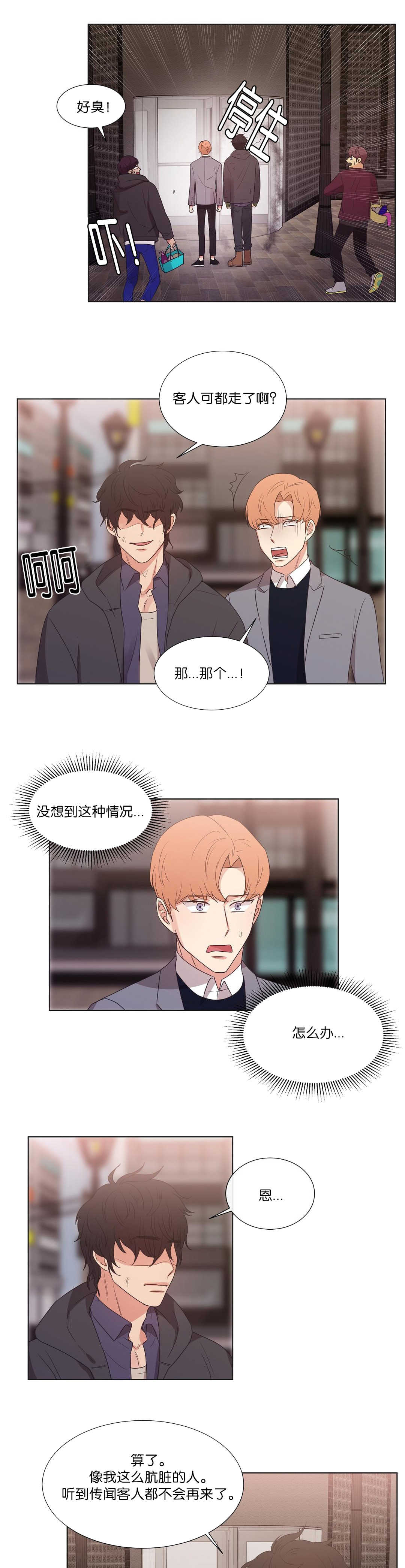 第58章：来电话了9