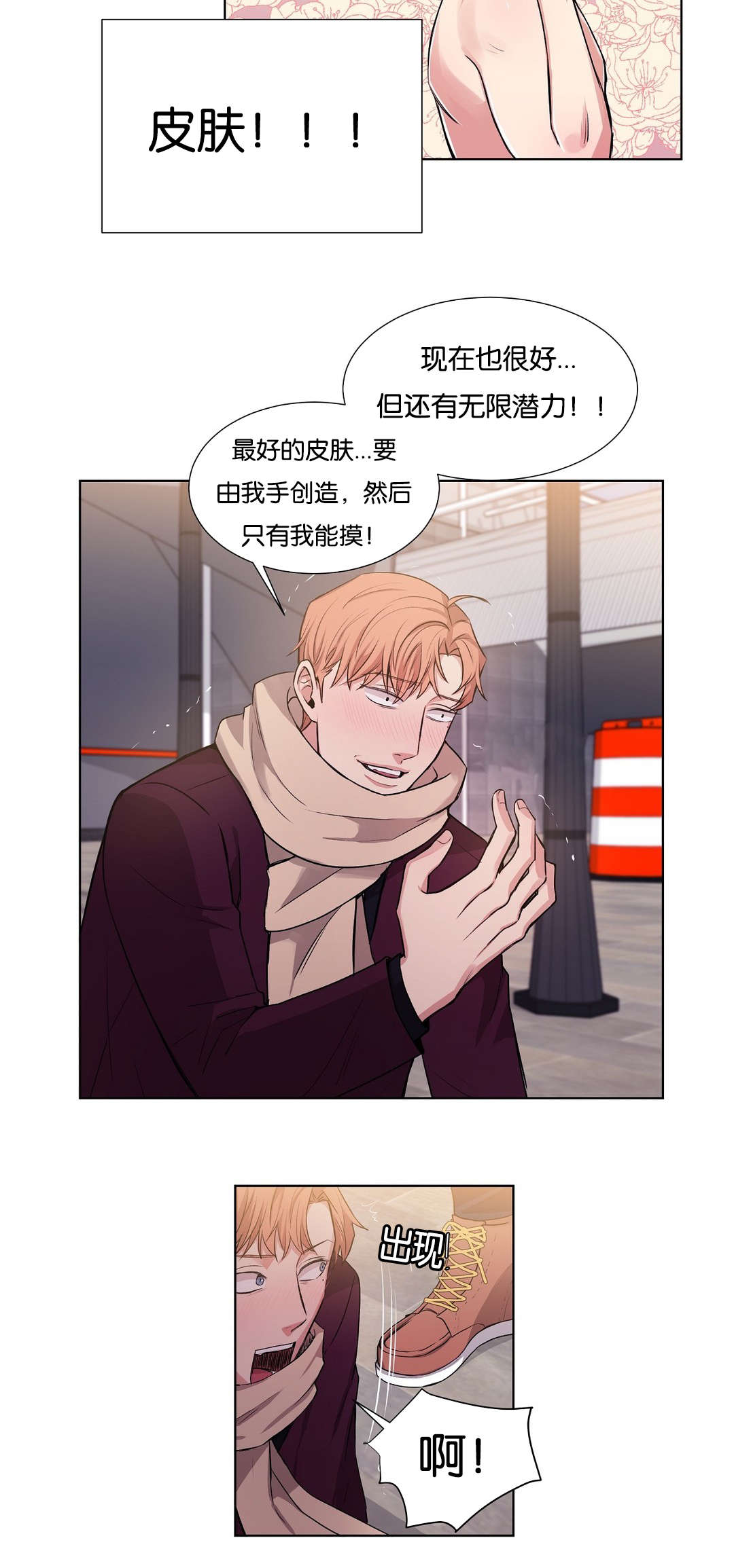 第31章：都说到这份上了4