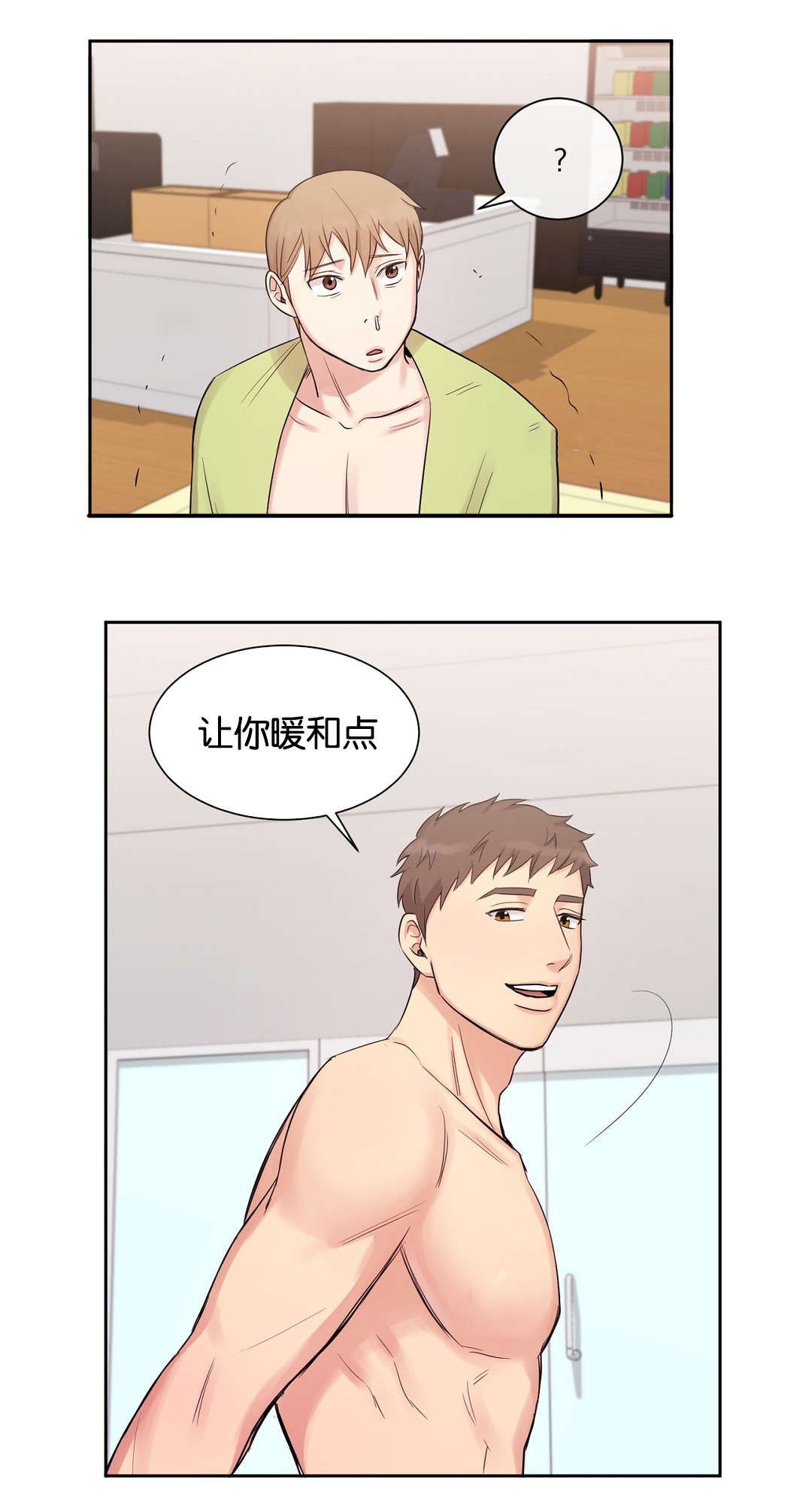 第21章：让你暖和点11