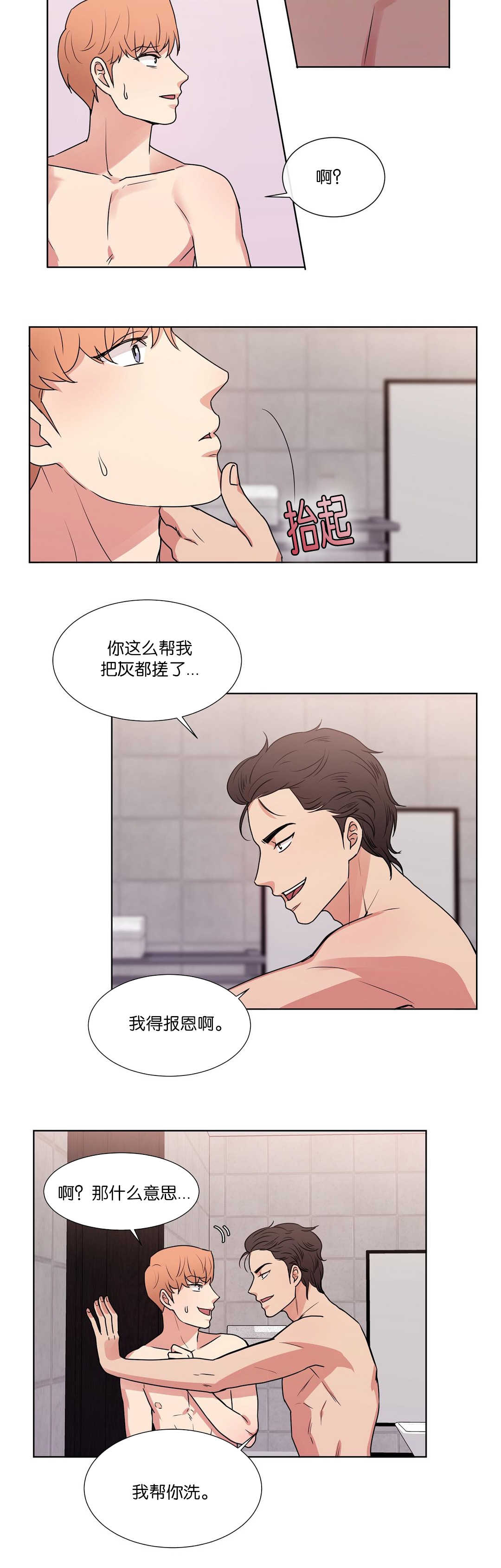 第59章：舒服多了8