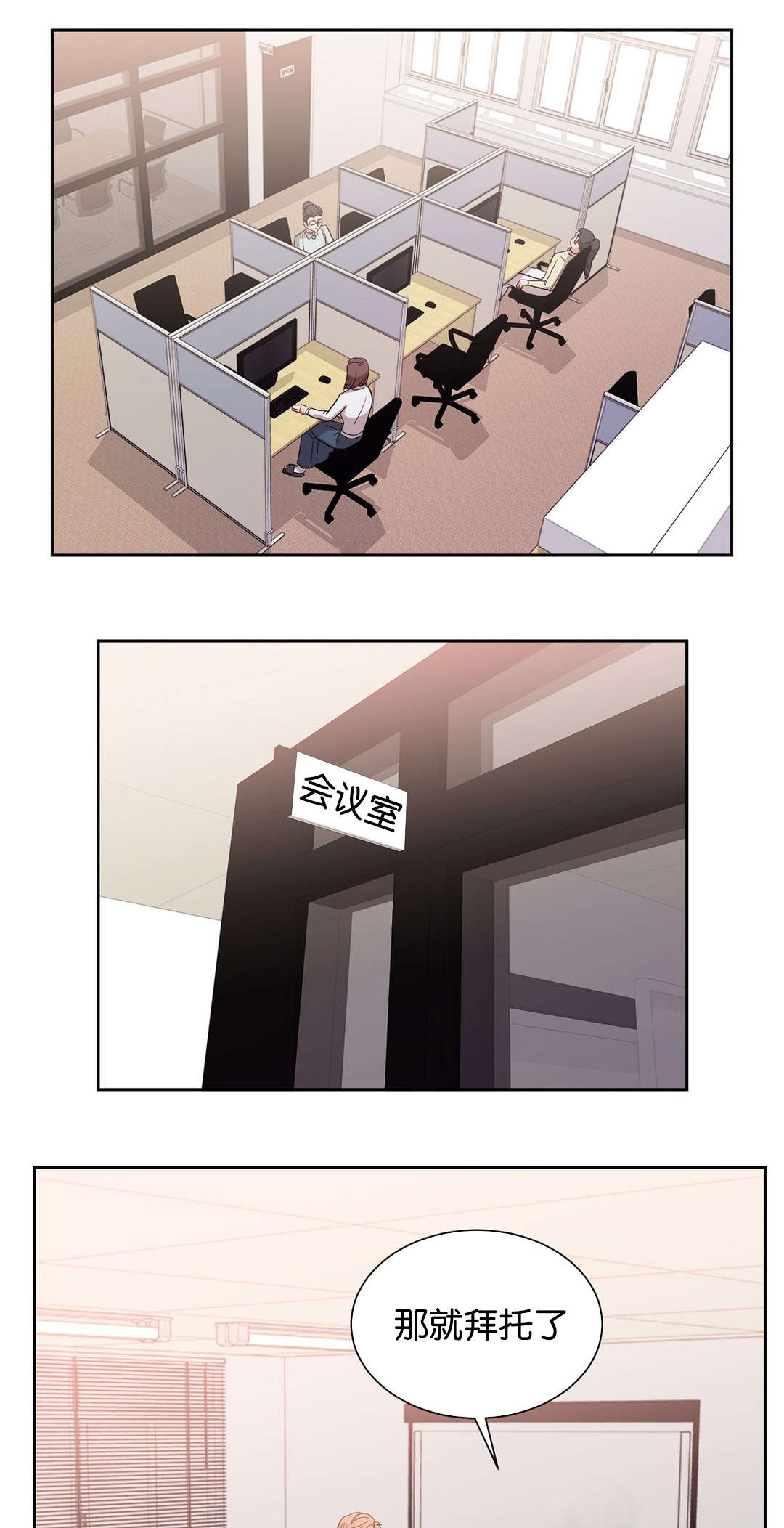 第20章：那就拜托了0