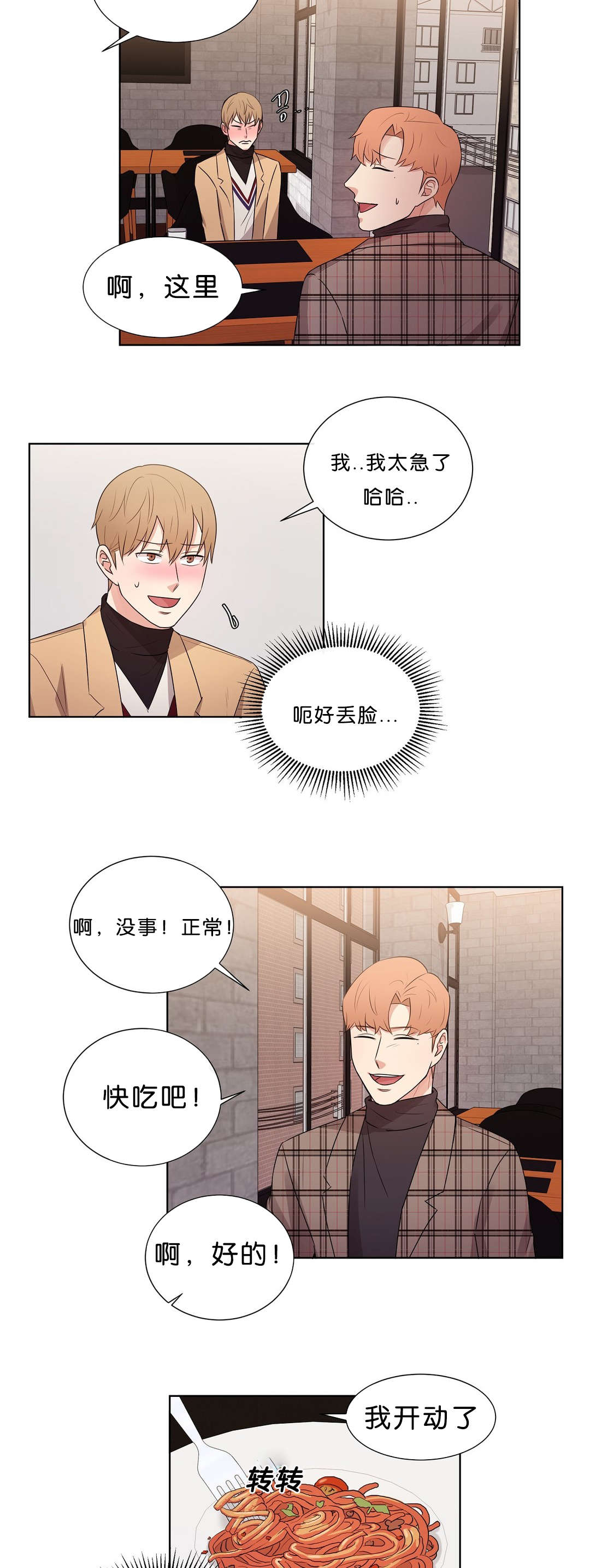 第45章：说不出拒绝9