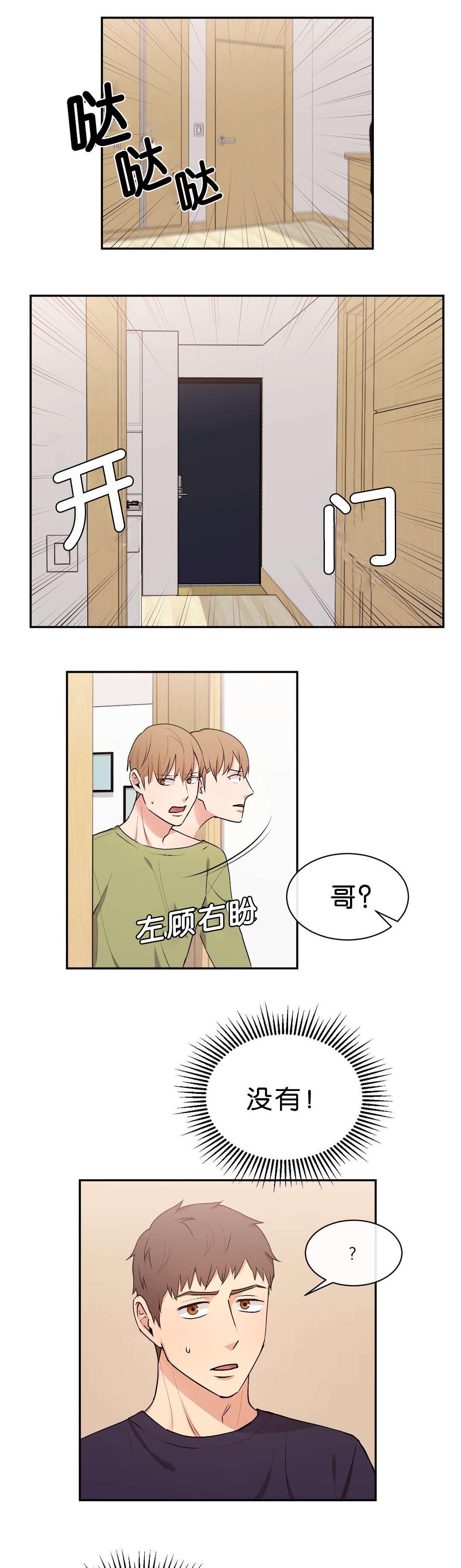 第41章：什么鬼0