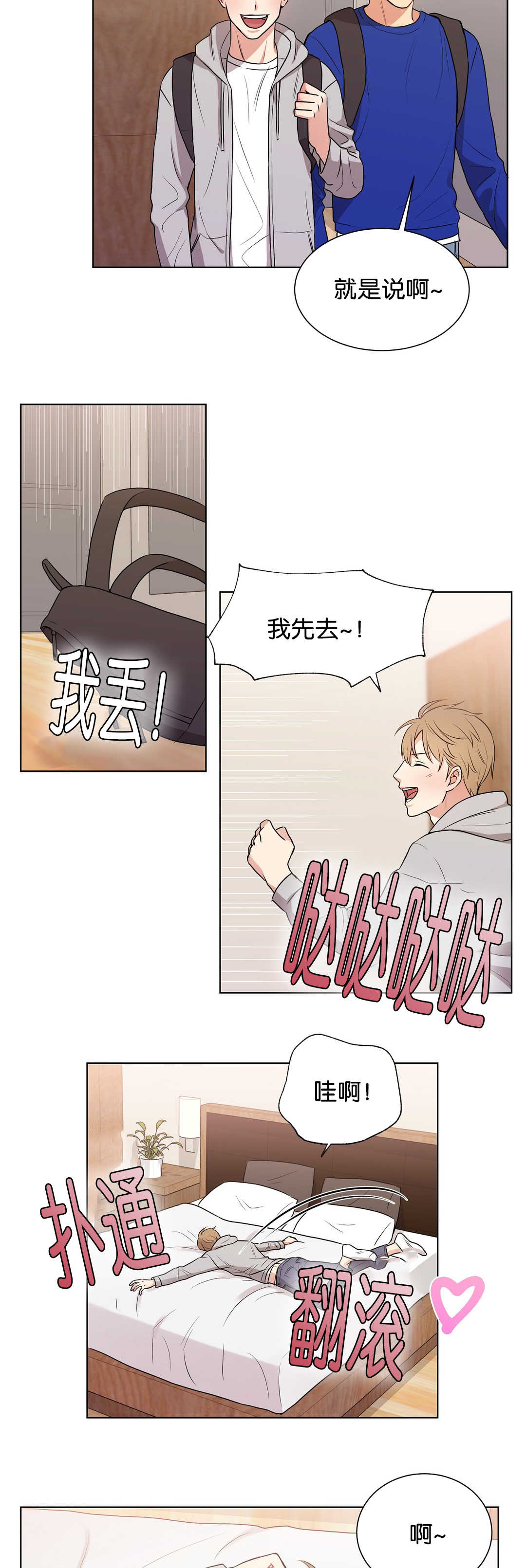 第63章：露天浴场8