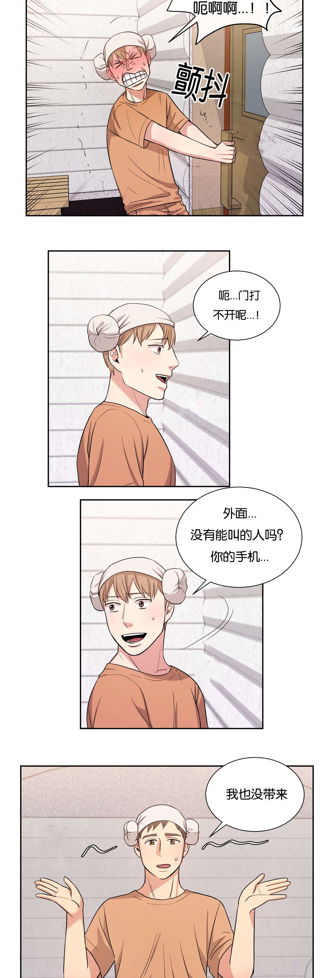 第24章：说明就好了6