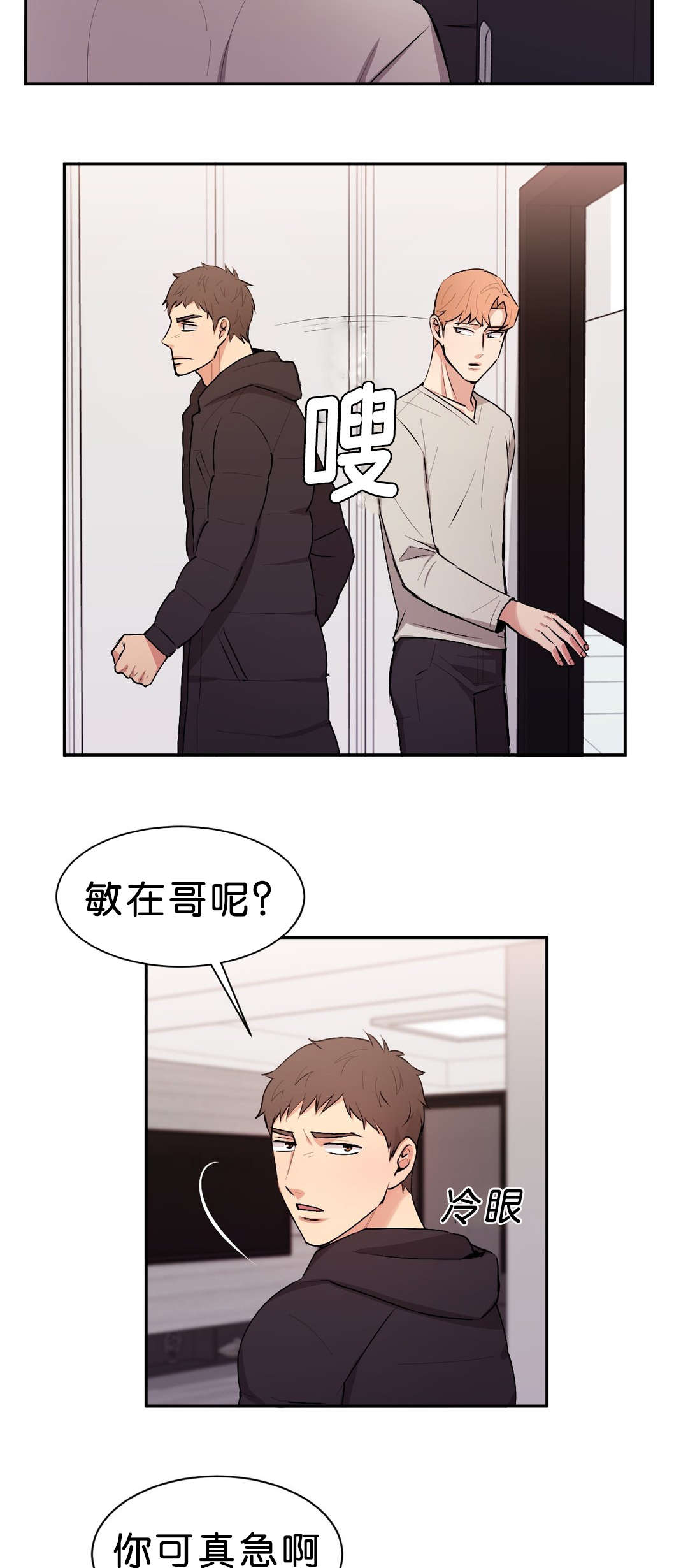 第39章：只是洗澡9