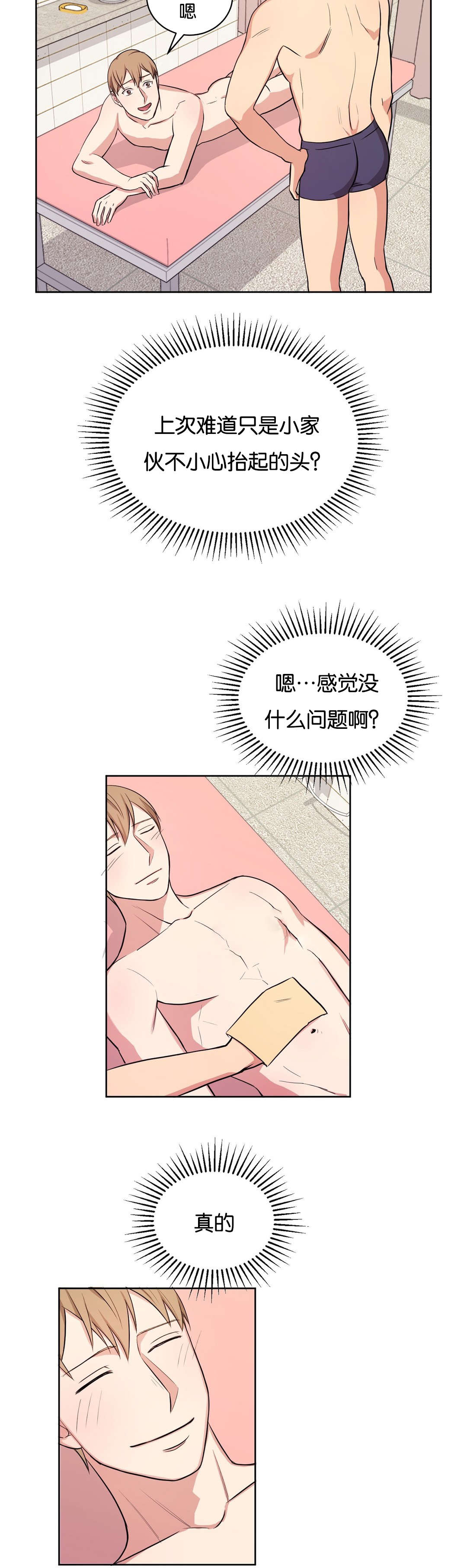 第8章：我想回家9
