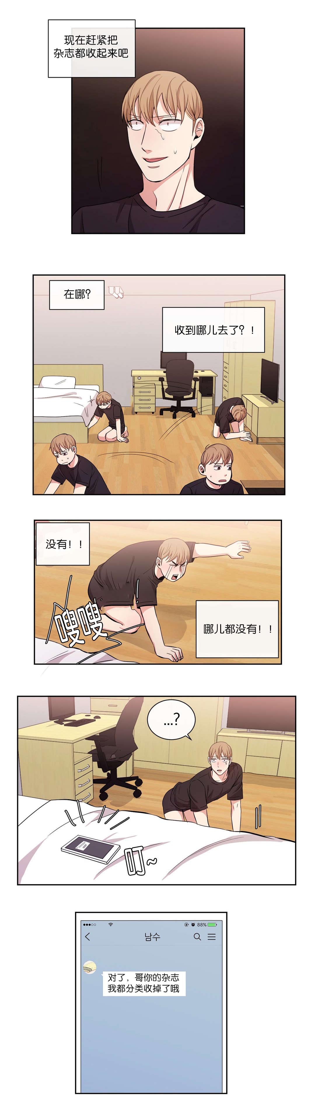 第30章：有时间吗0