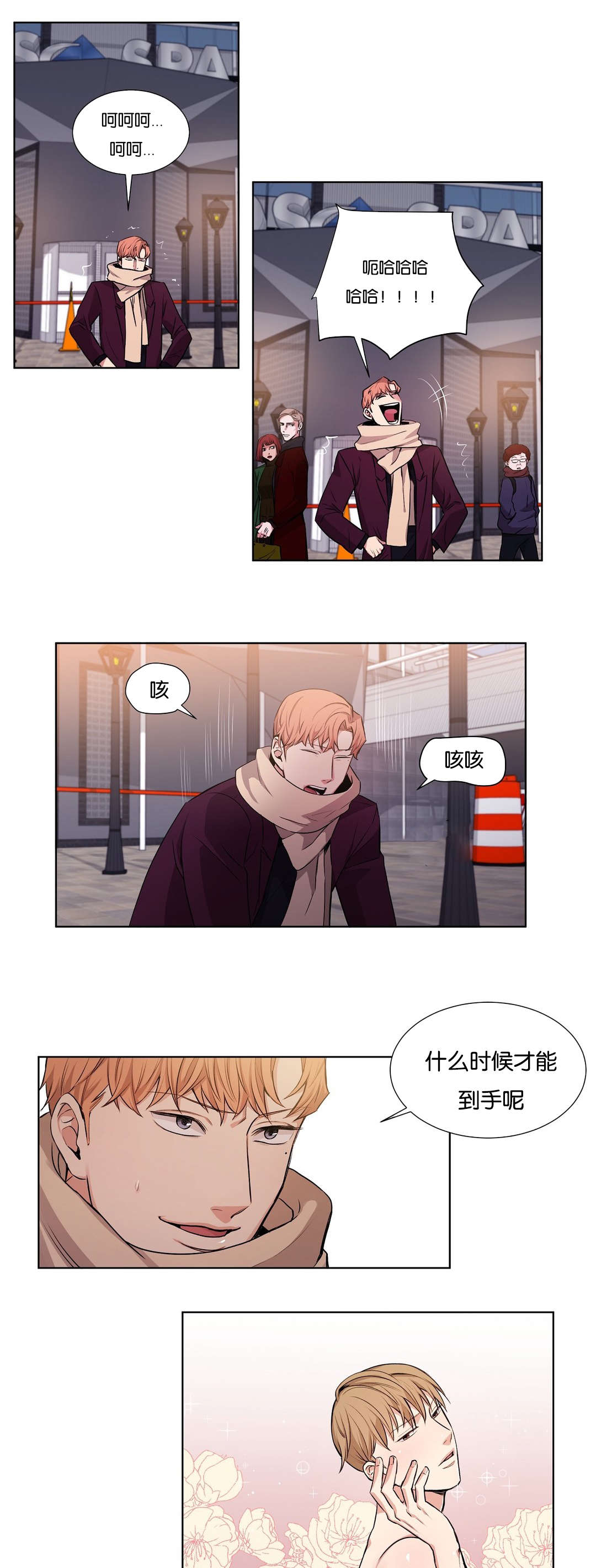 第31章：都说到这份上了3