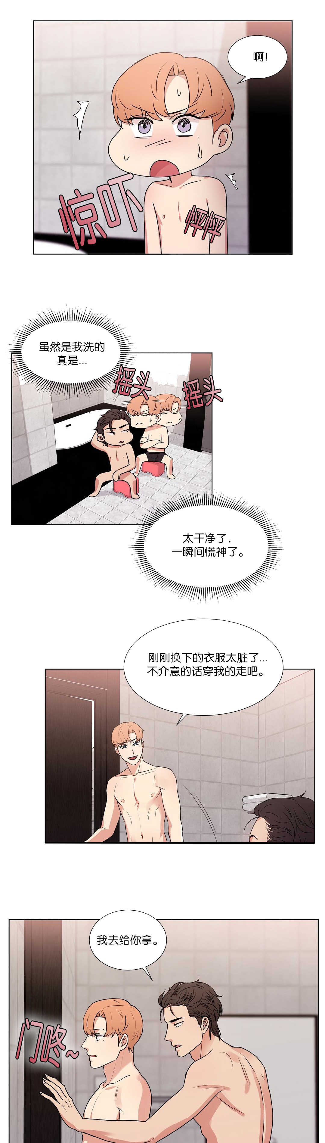 第59章：舒服多了6