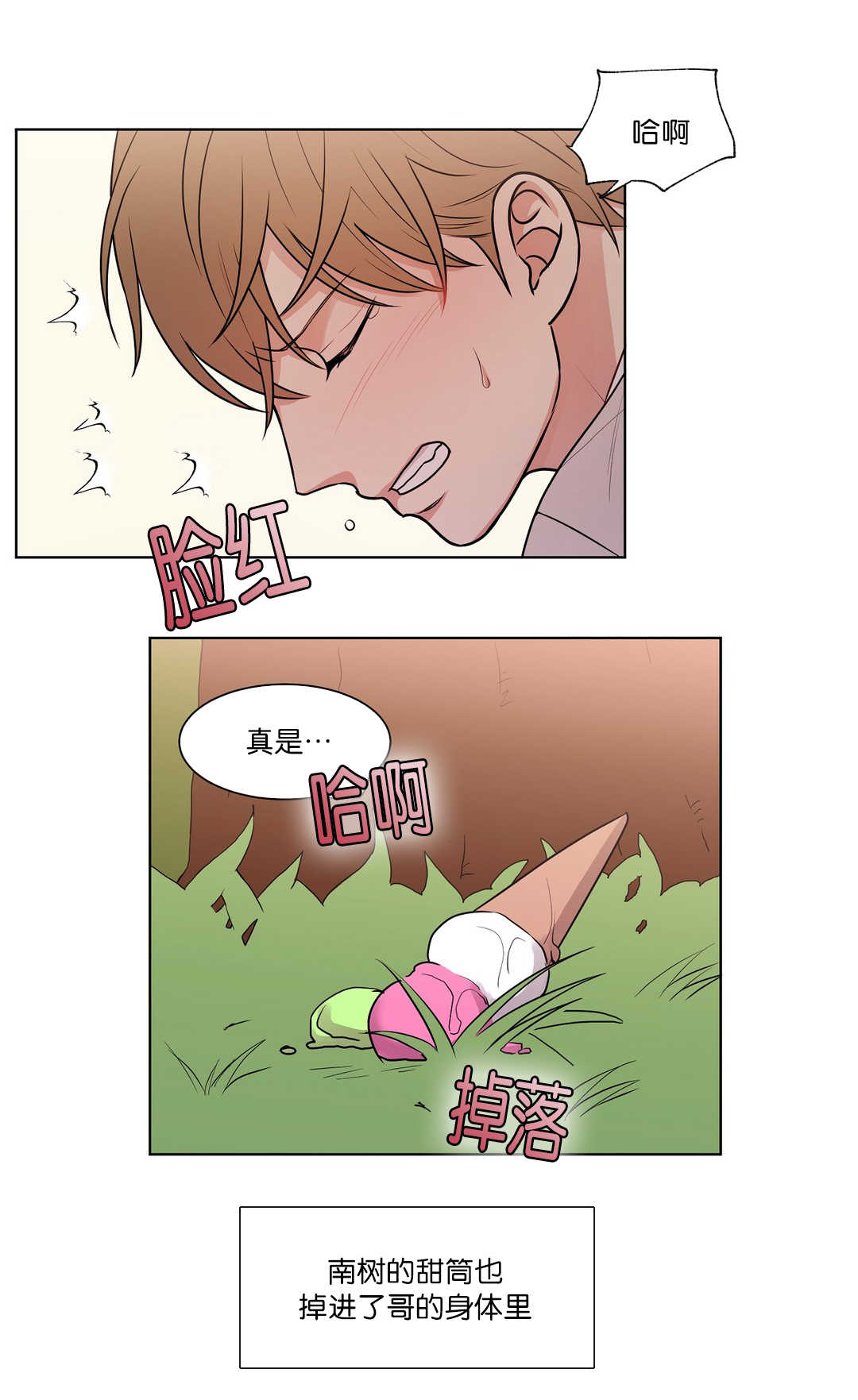 第62章：你真的甜6