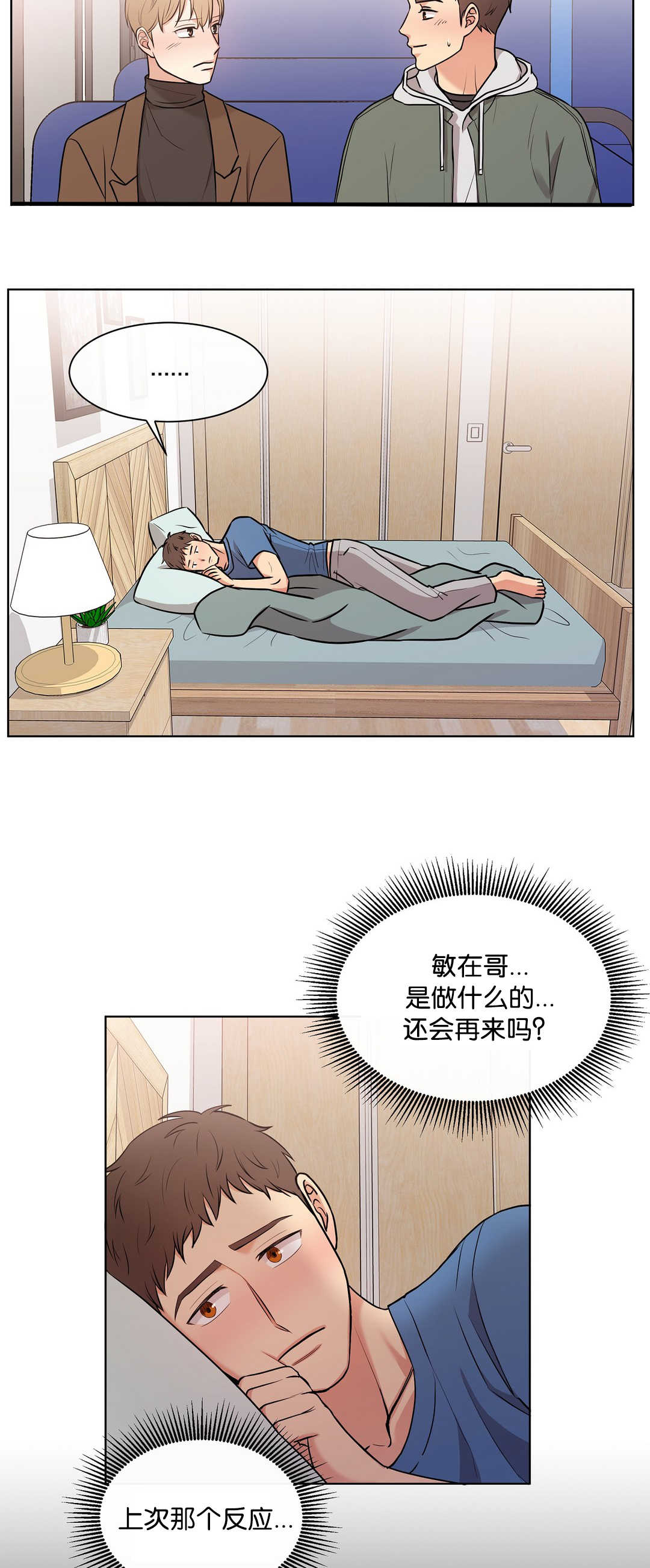 第69章：大结局1