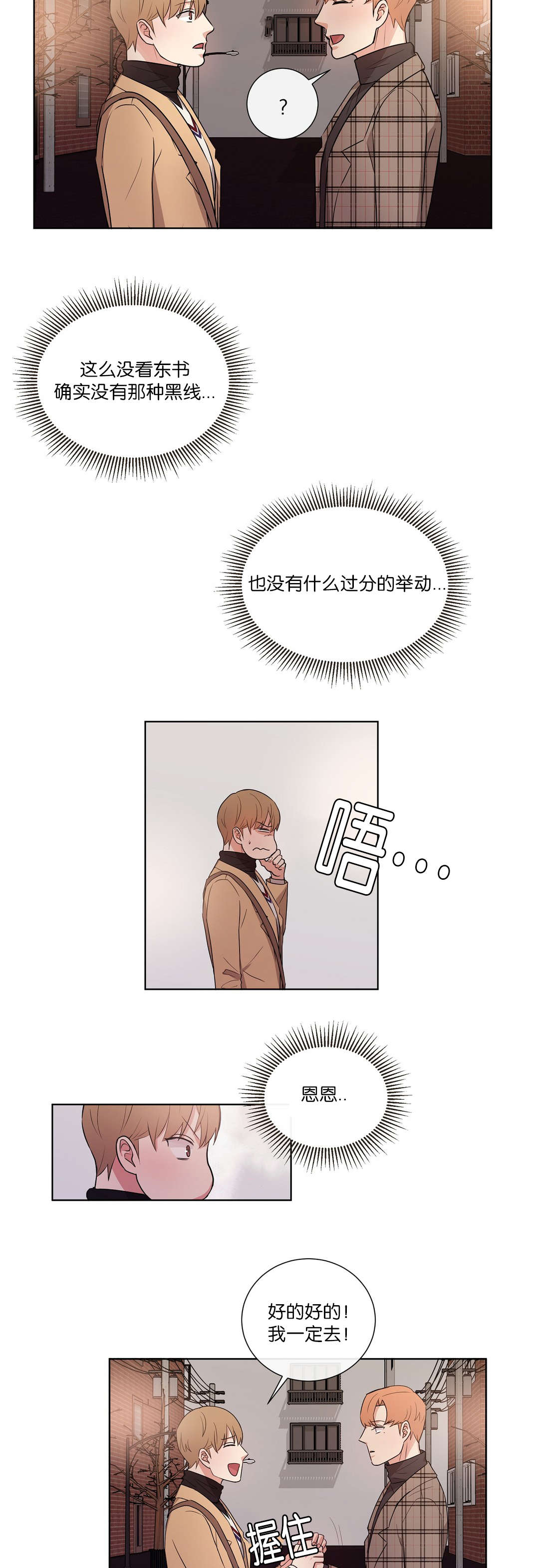 第50章：以后在给他电话吧6