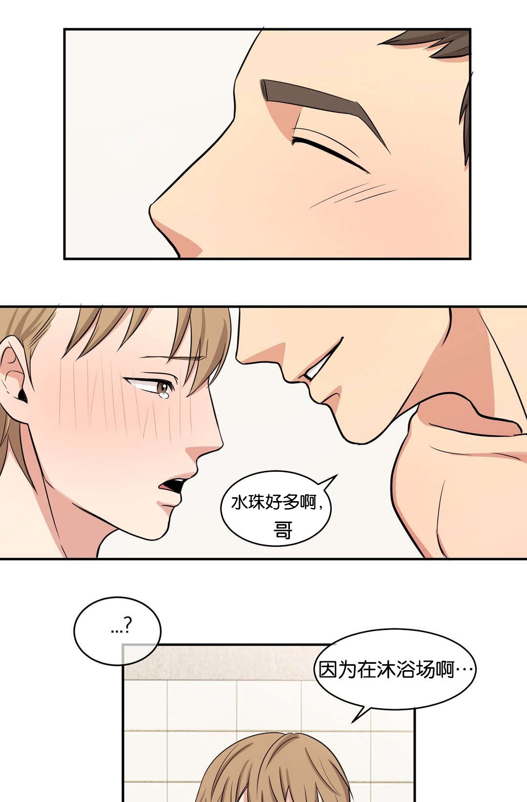 第5章：快点确认8