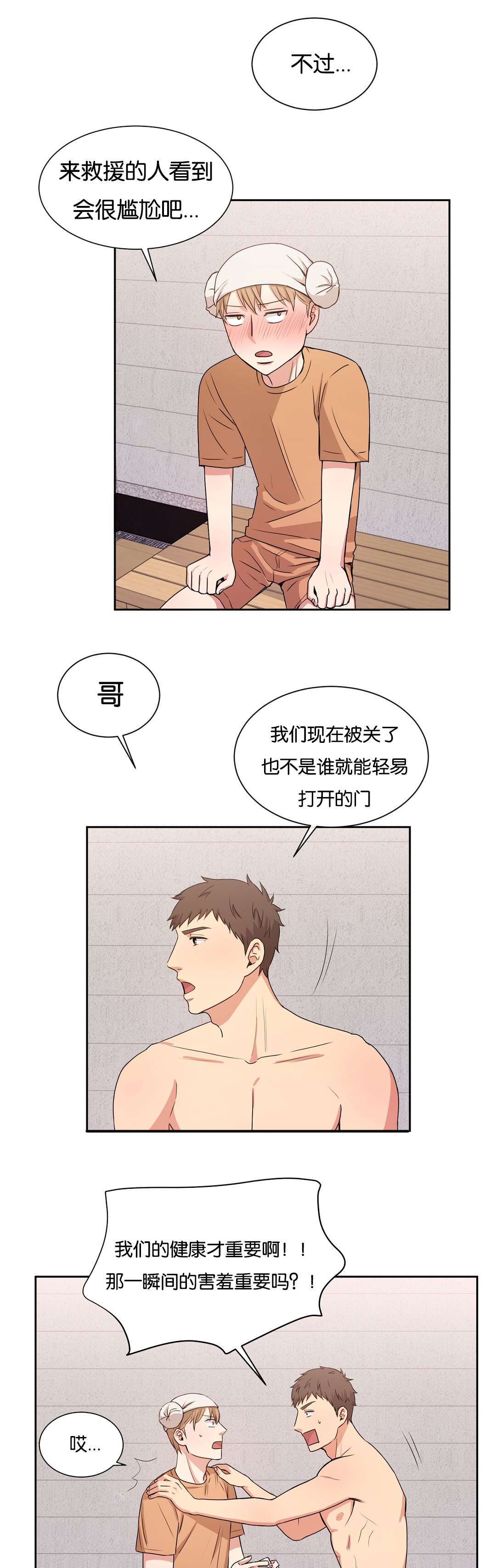 第24章：说明就好了10