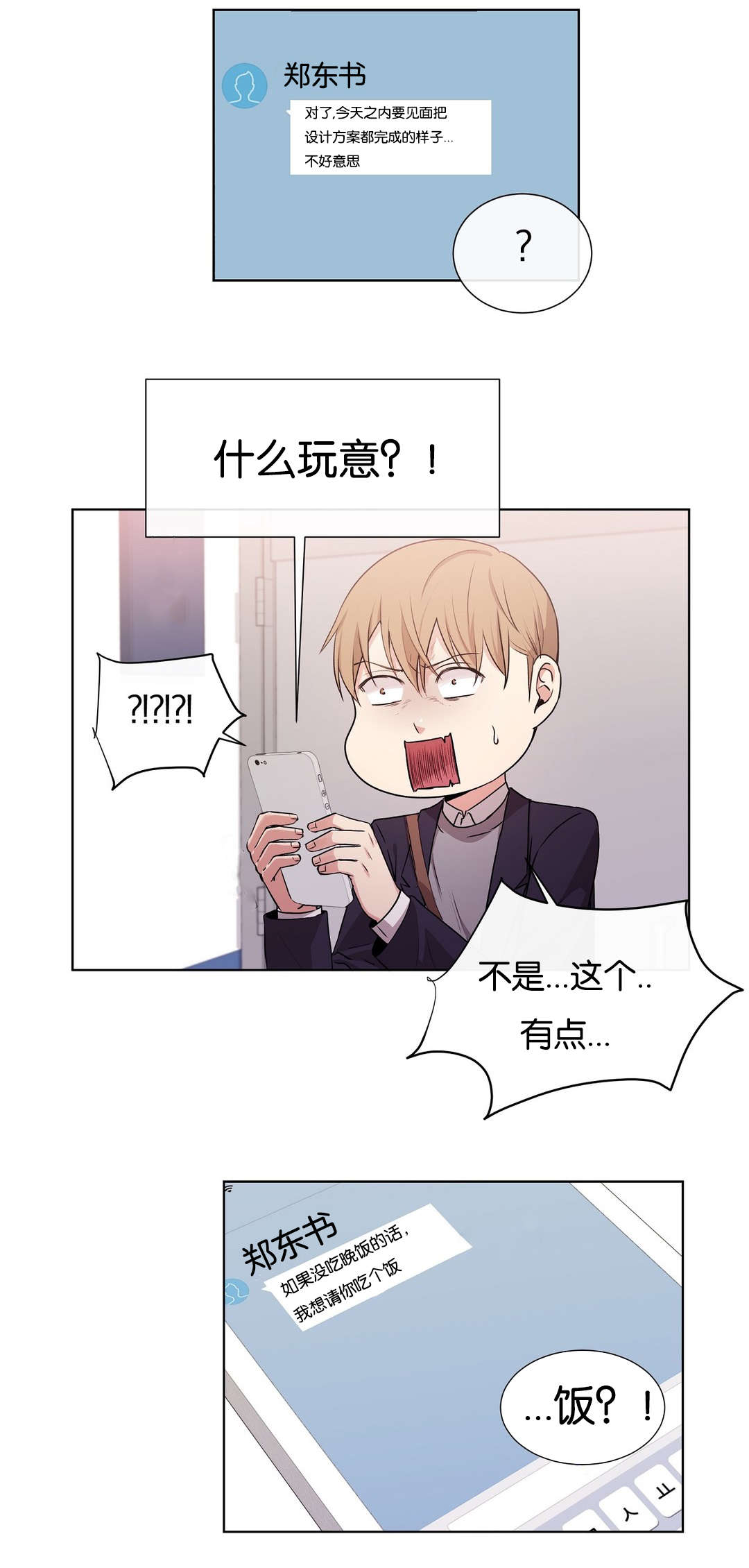 第31章：都说到这份上了1