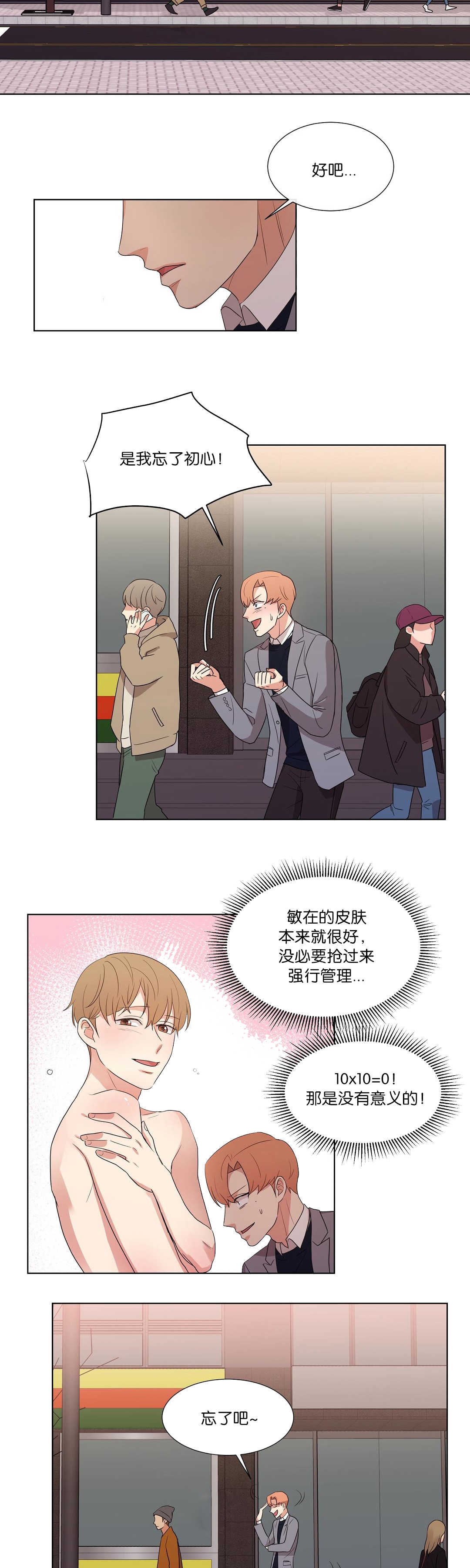 第58章：来电话了1