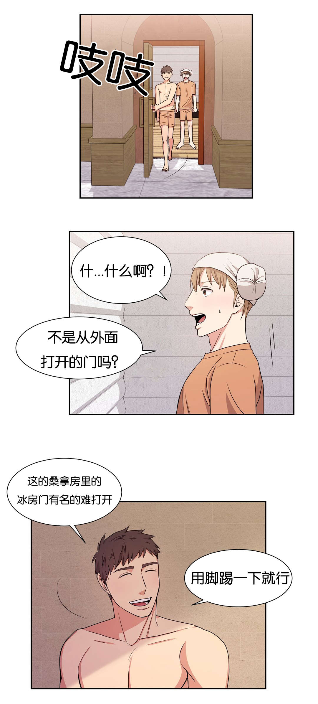 第25章：烦人2
