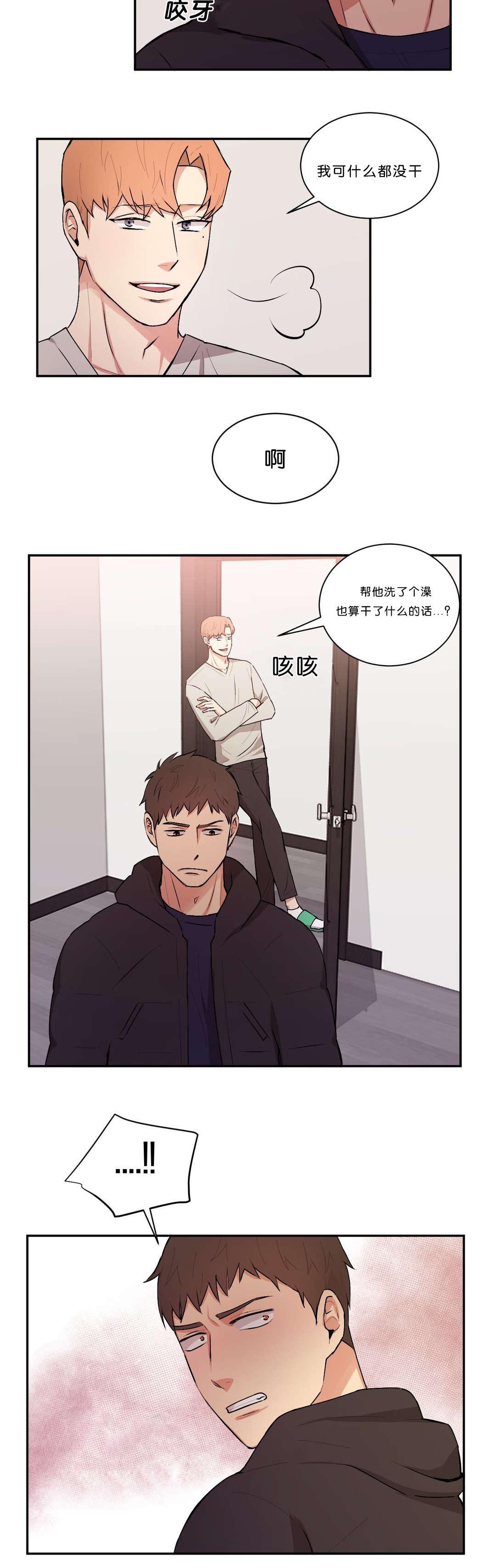 第39章：只是洗澡12