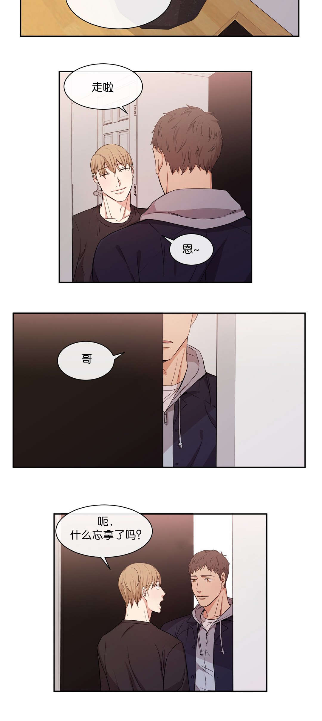 第29章：终于走了11