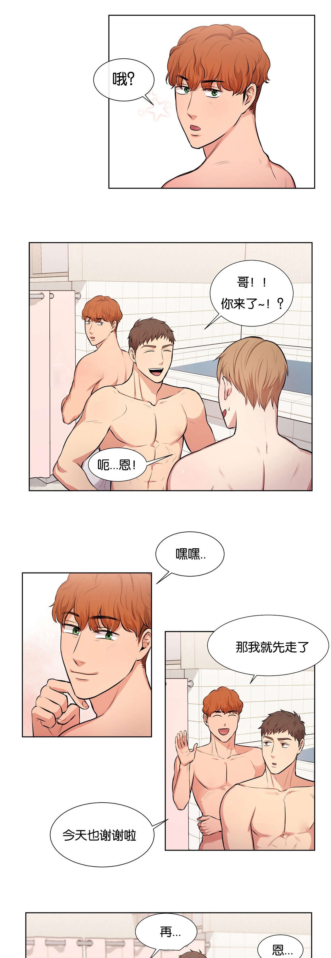 第33章：周末见6
