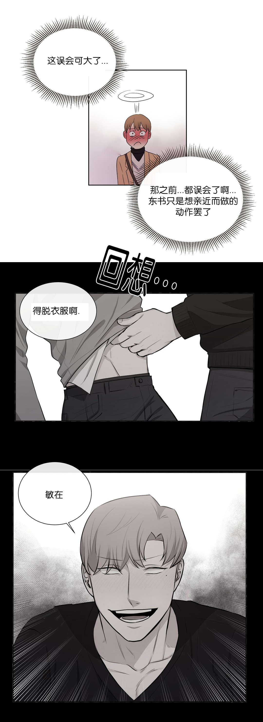 第50章：以后在给他电话吧4