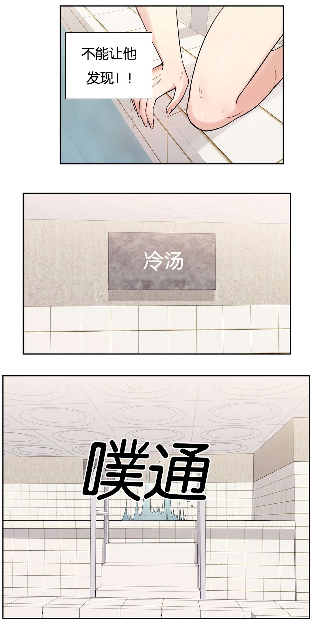 第21章：让你暖和点6