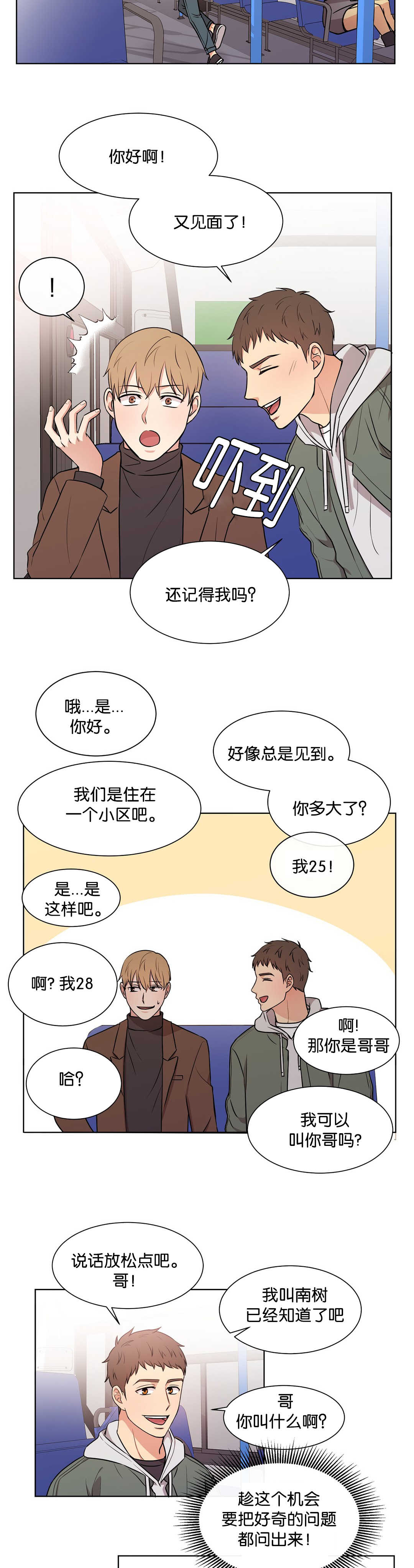 第68章：你没事吧8