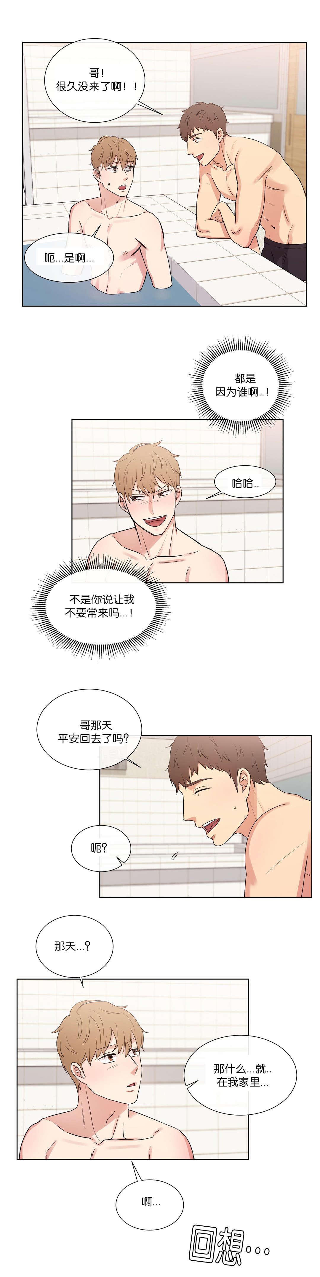 第46章：难道6