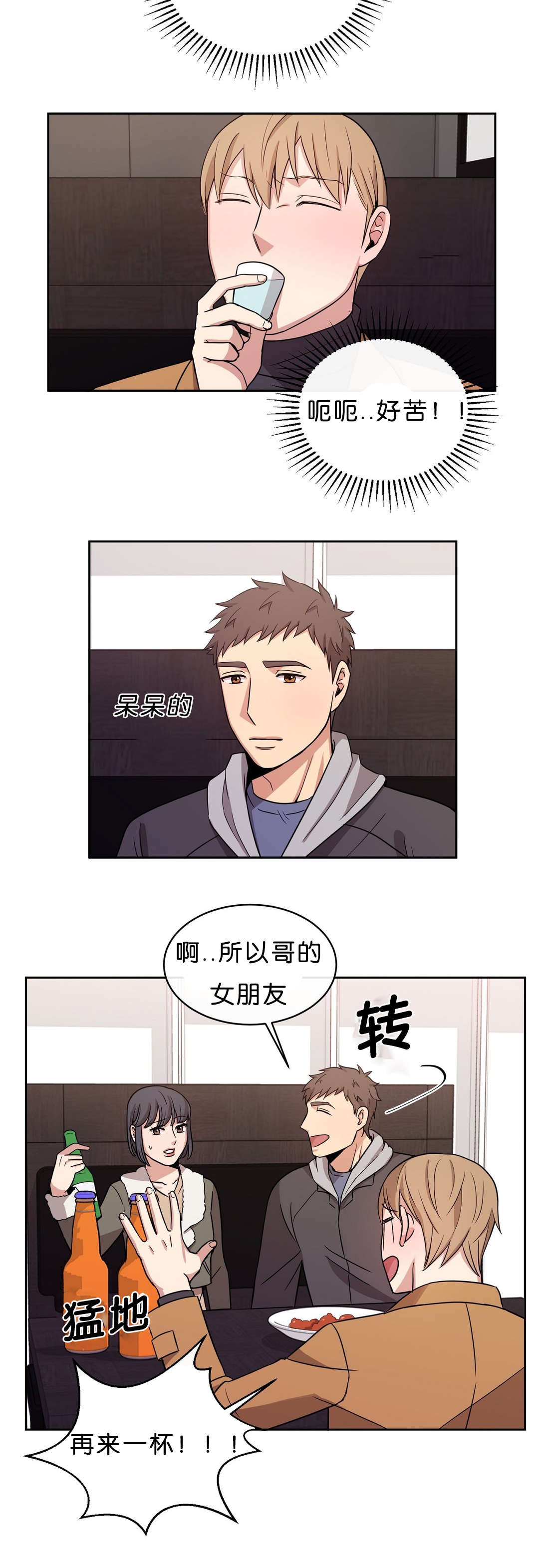 第15章：再来一杯12