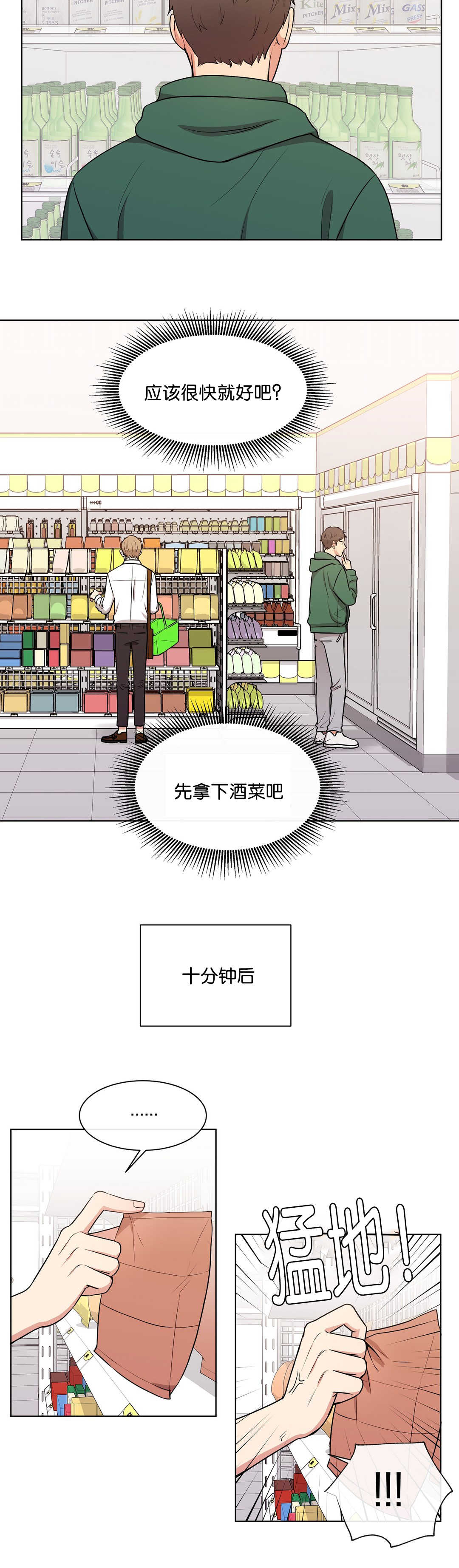 第67章：初次遇见2